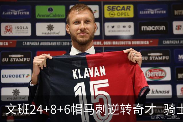 文班24+8+6帽马刺逆转奇才 骑士大胜老鹰7连胜